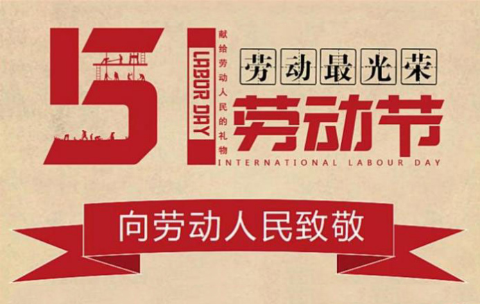 Avviso festività e invito alla 139ª Fiera di Canton