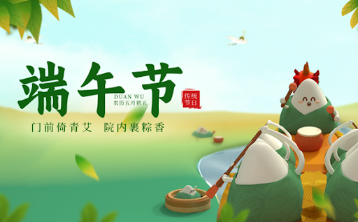 Anhui Feistel Outdoor Products Co., Ltd. Avviso sulle festività del Festival delle Barche Drago 2026
