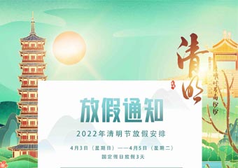 arrangiamento per le vacanze del festival di qingming
