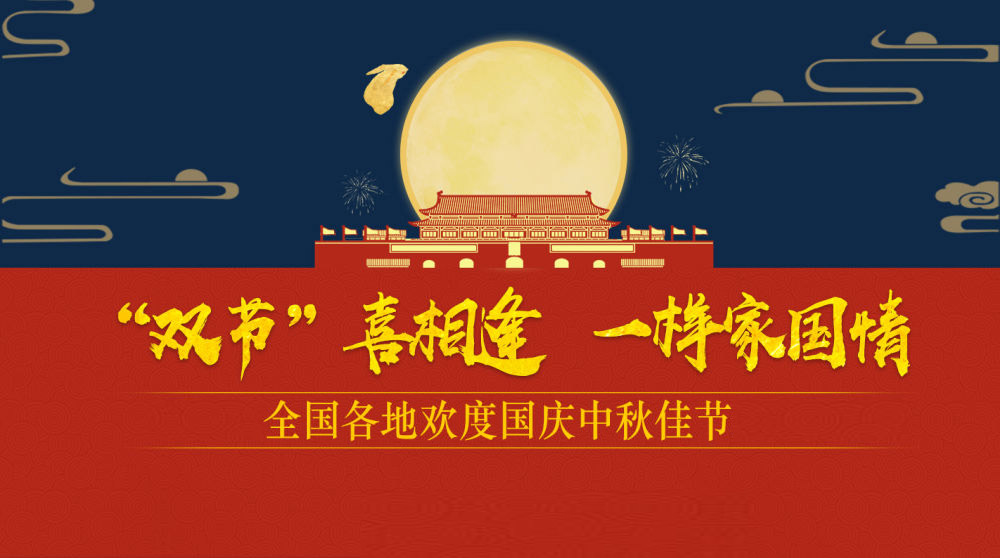 Annuncio sulla Festa di metà autunno e festa nazionale del 2025 di Anhui Feistel Outdoor Products Co., Ltd.